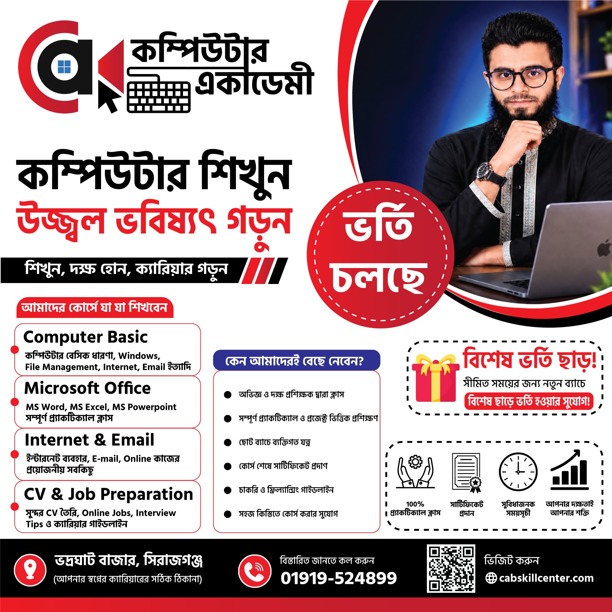 Computer Academy